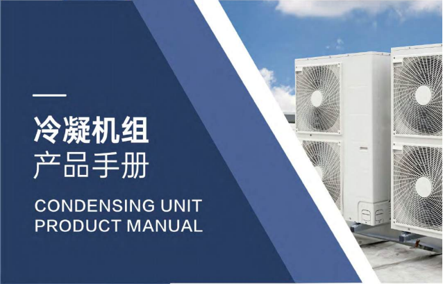 ARTECO Condensing Unit Brocuhure